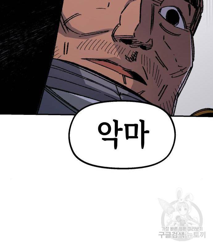 말년용사 46화 22