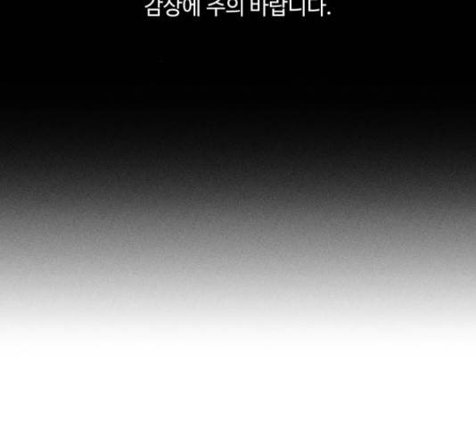 스토커의 하루 12화 2