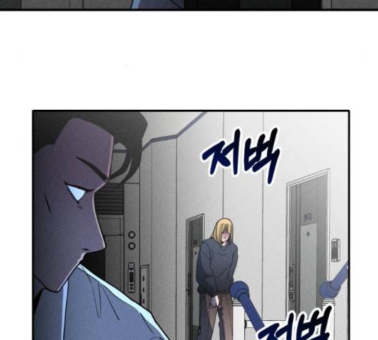 스토커의 하루 12화 5