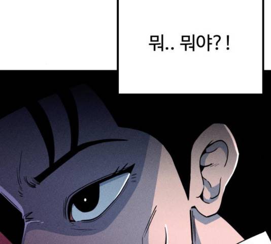 스토커의 하루 12화 10