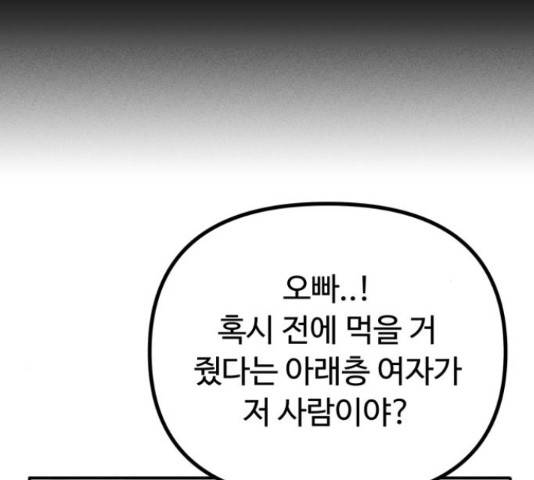 스토커의 하루 12화 13