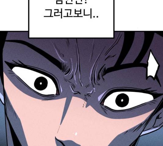 스토커의 하루 12화 16