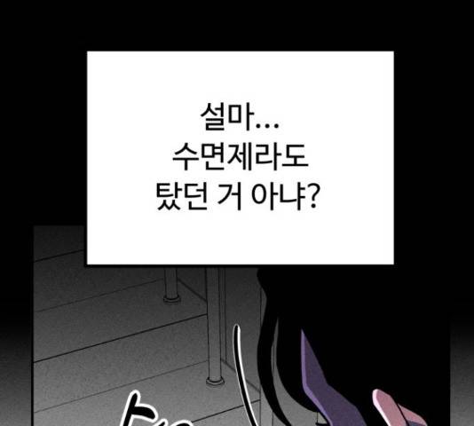 스토커의 하루 12화 20