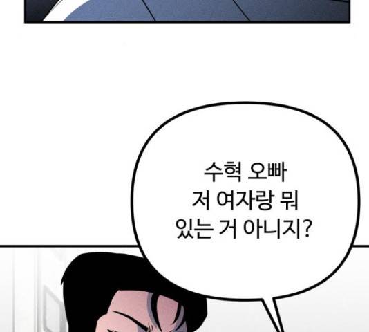 스토커의 하루 12화 22
