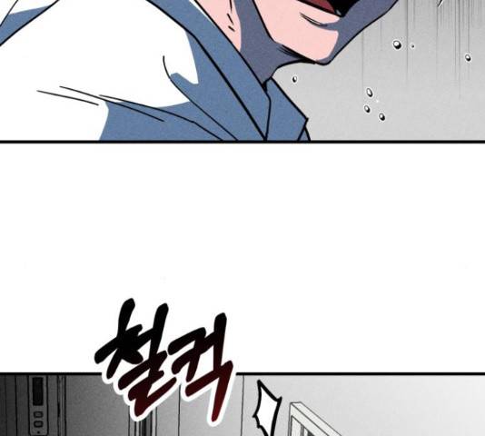 스토커의 하루 12화 25