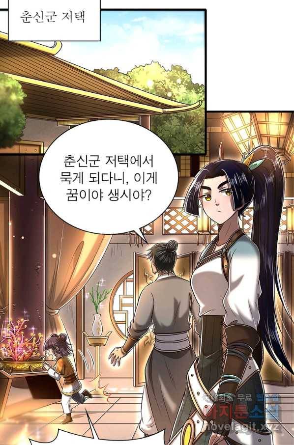 소르골 전기:천년전쟁 214화 3