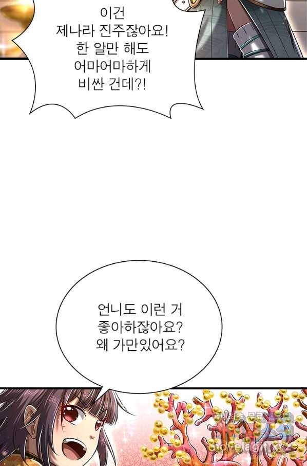 소르골 전기:천년전쟁 214화 4