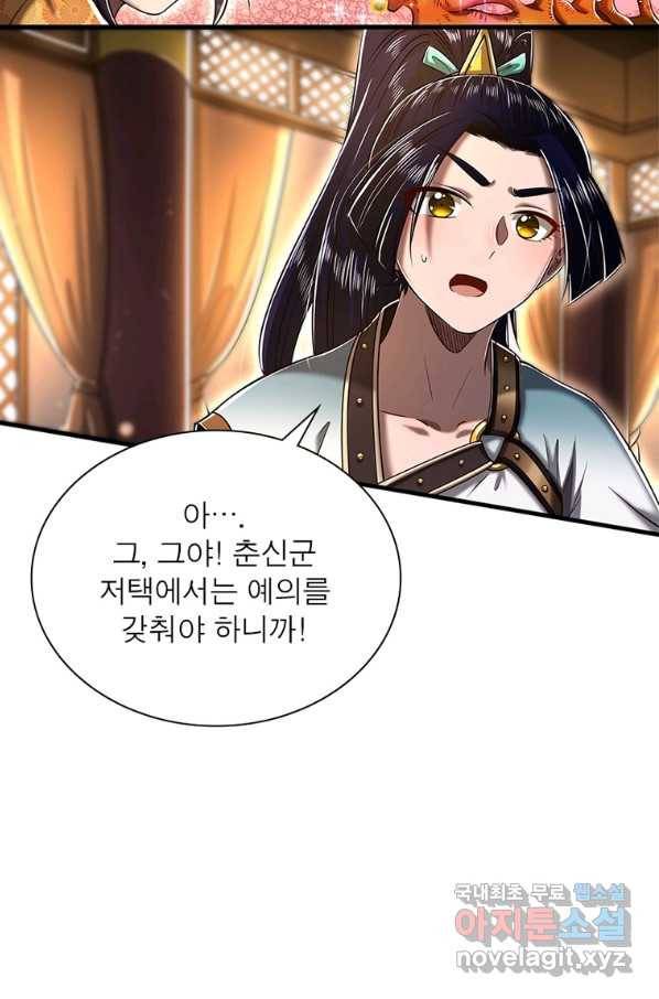 소르골 전기:천년전쟁 214화 5