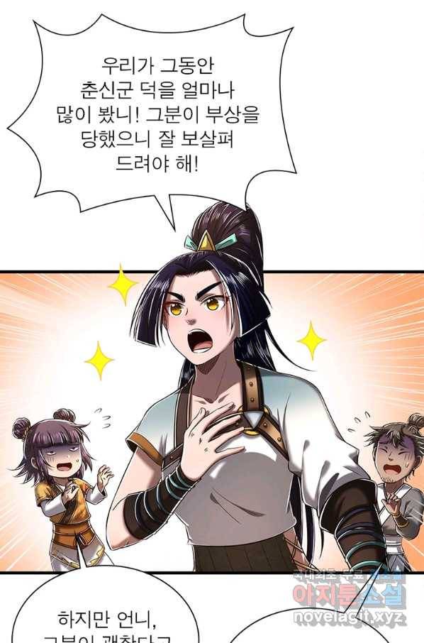 소르골 전기:천년전쟁 214화 6