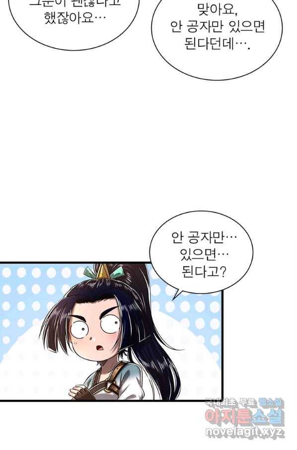 소르골 전기:천년전쟁 214화 7