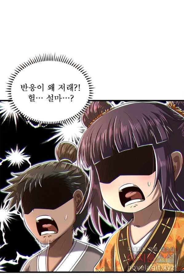 소르골 전기:천년전쟁 214화 8