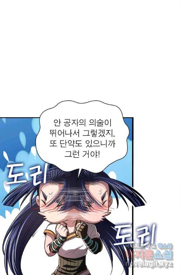 소르골 전기:천년전쟁 214화 9