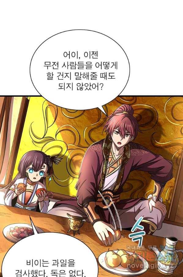 소르골 전기:천년전쟁 214화 11