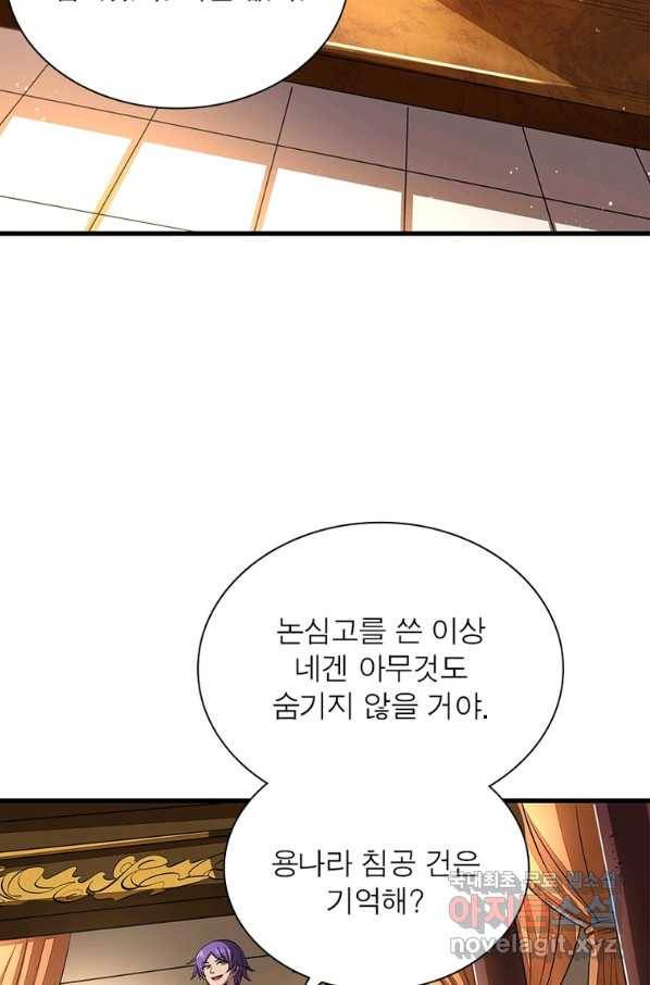 소르골 전기:천년전쟁 214화 12