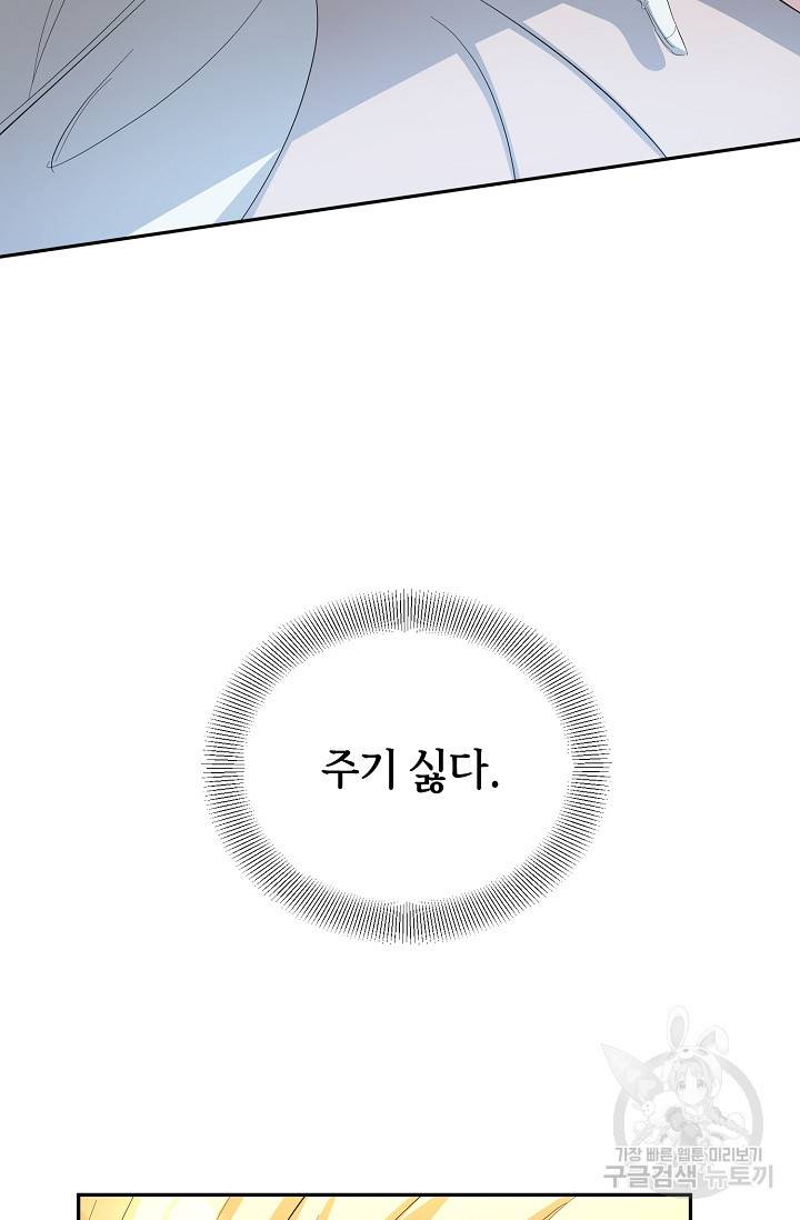 속된 자의 기도문 23화 10
