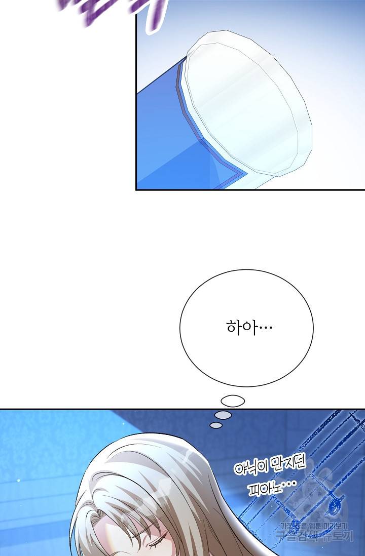 속된 자의 기도문 23화 13