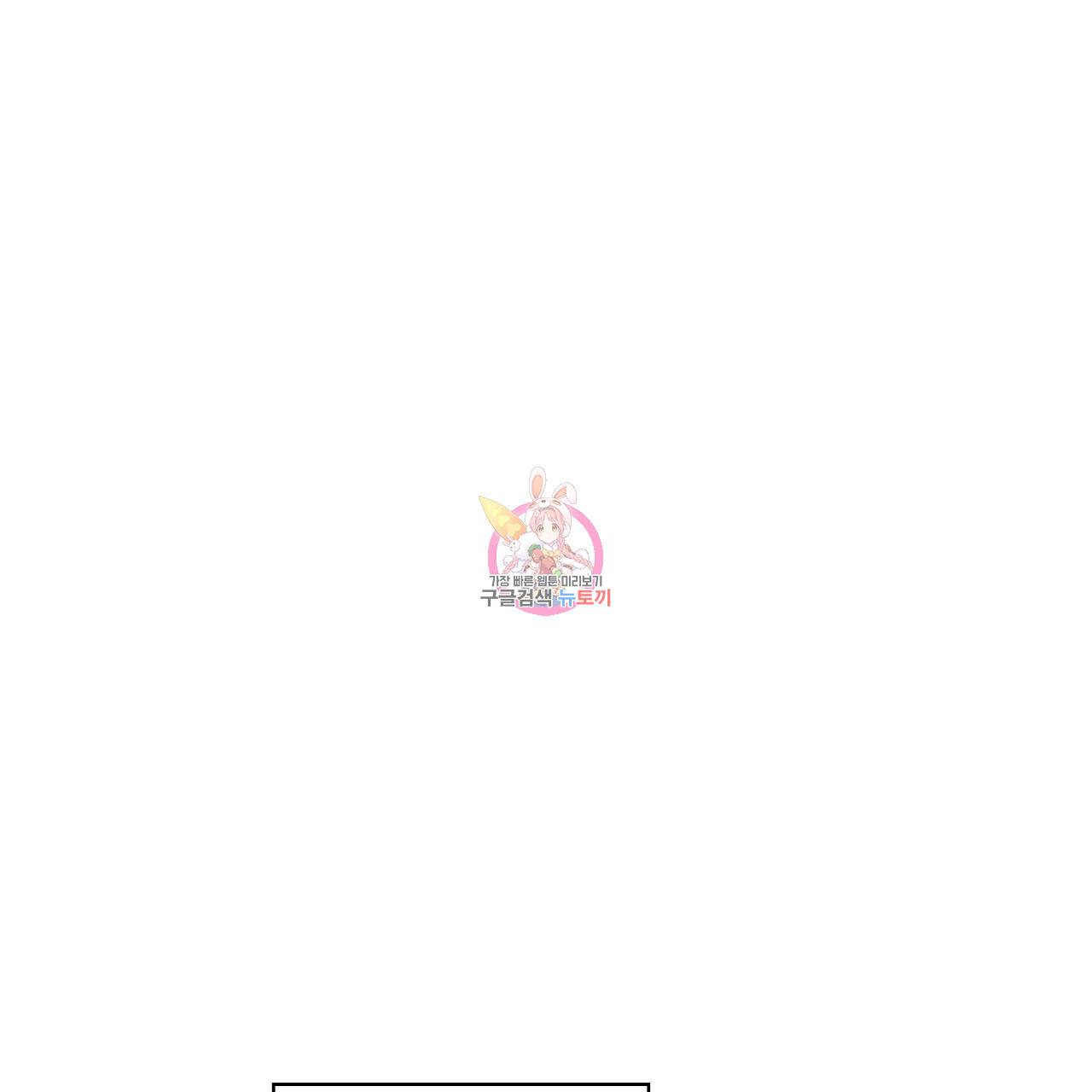 네버마인드달링 3화 1