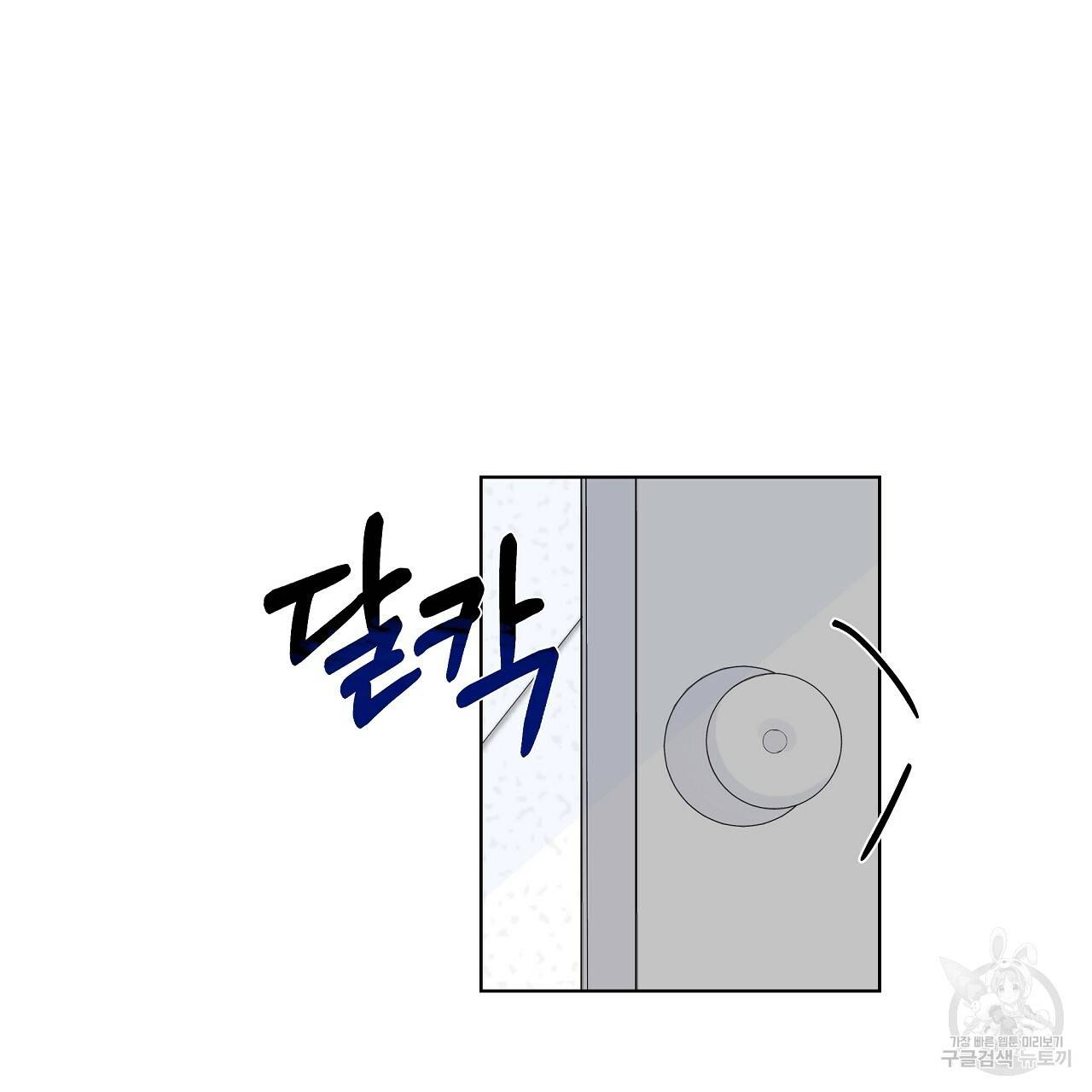 네버마인드달링 3화 5