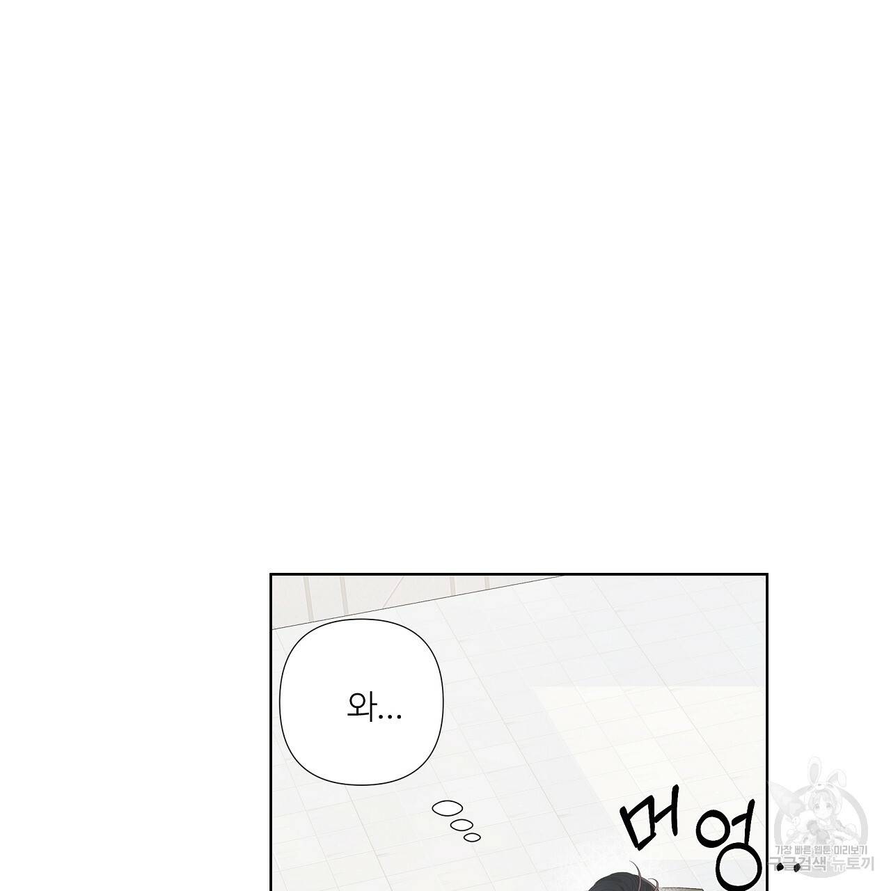 네버마인드달링 3화 9