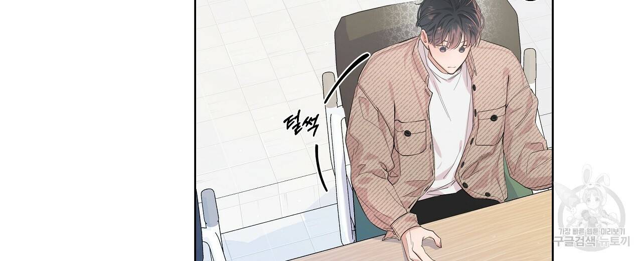 네버마인드달링 3화 10