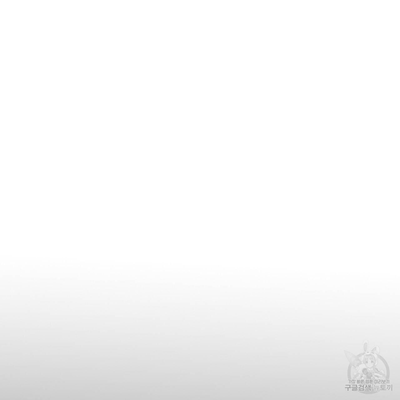 네버마인드달링 3화 15