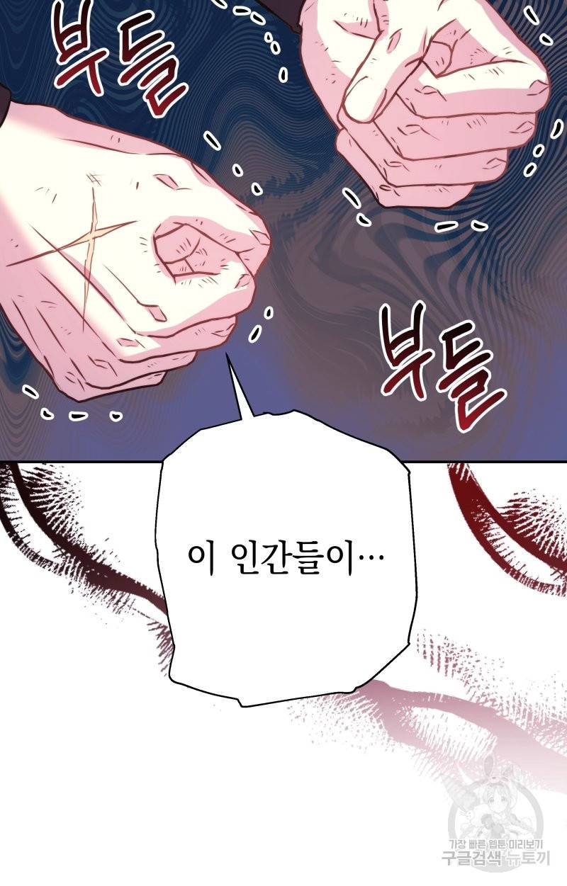 아무튼 로판 맞습니다 45화 17