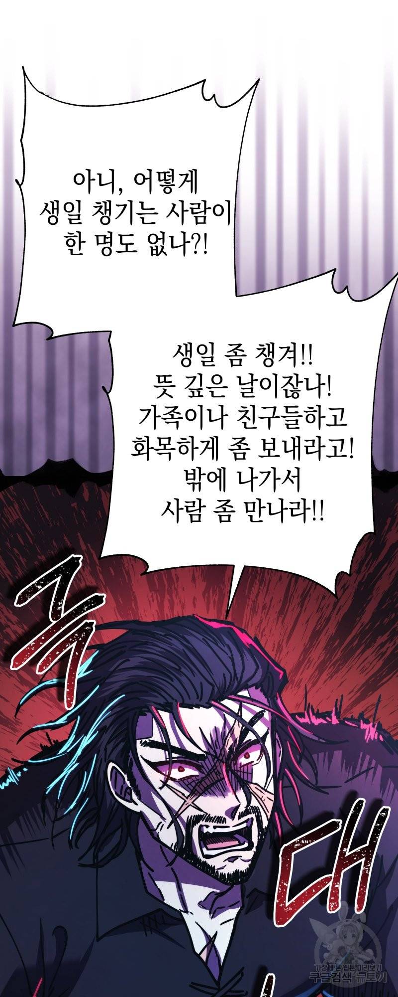 아무튼 로판 맞습니다 45화 18