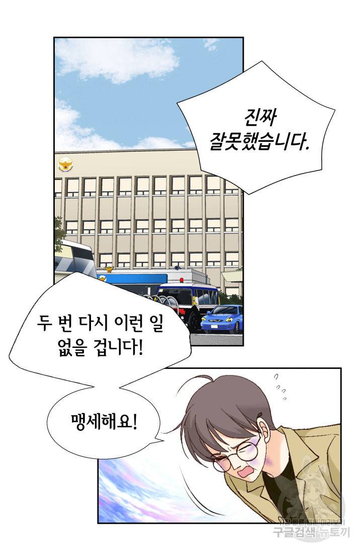 유리구두를 든 남자 65화 3