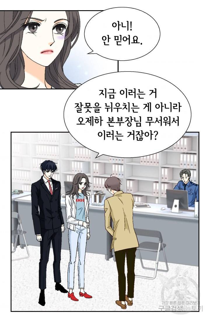 유리구두를 든 남자 65화 4