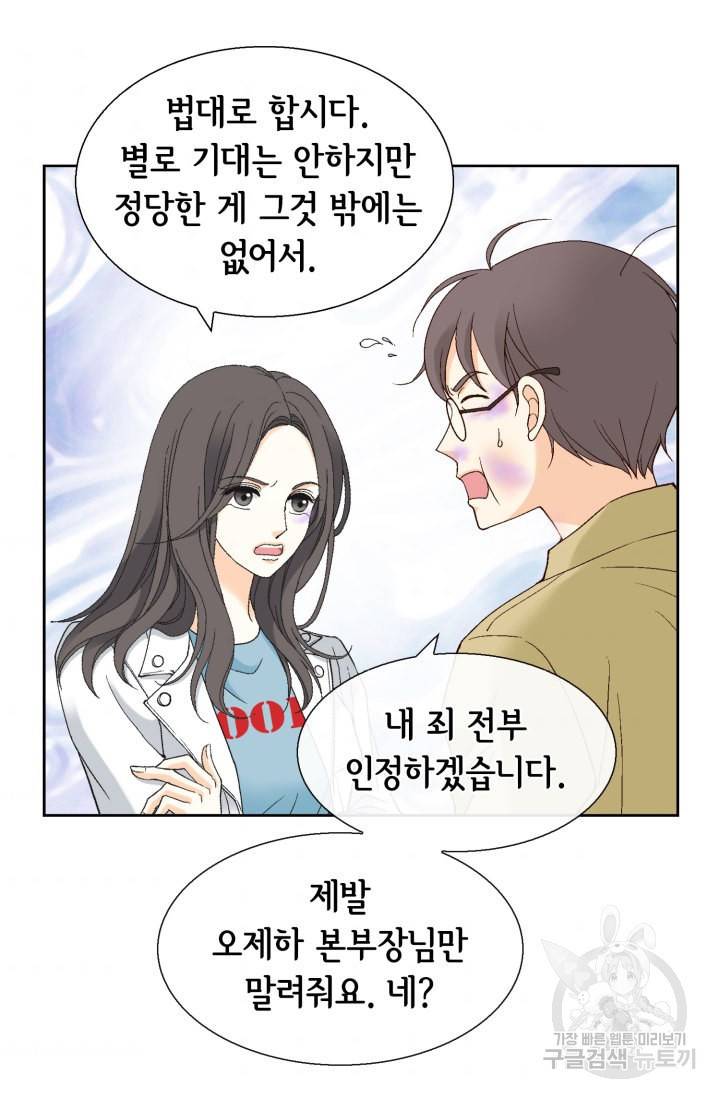 유리구두를 든 남자 65화 5