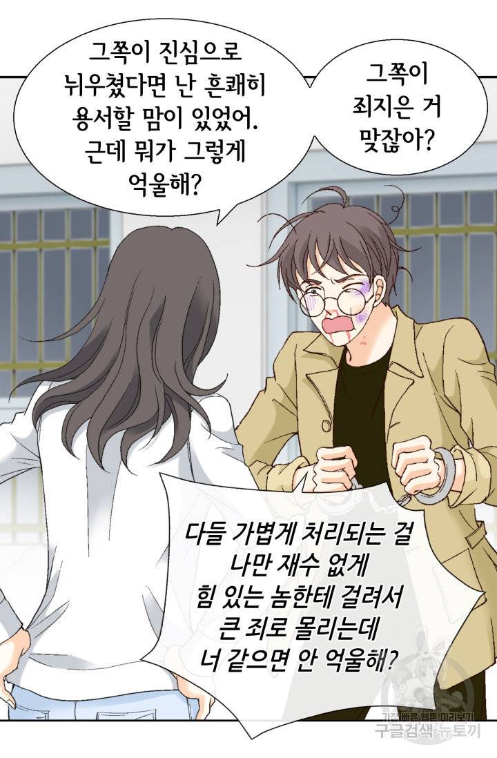유리구두를 든 남자 65화 7