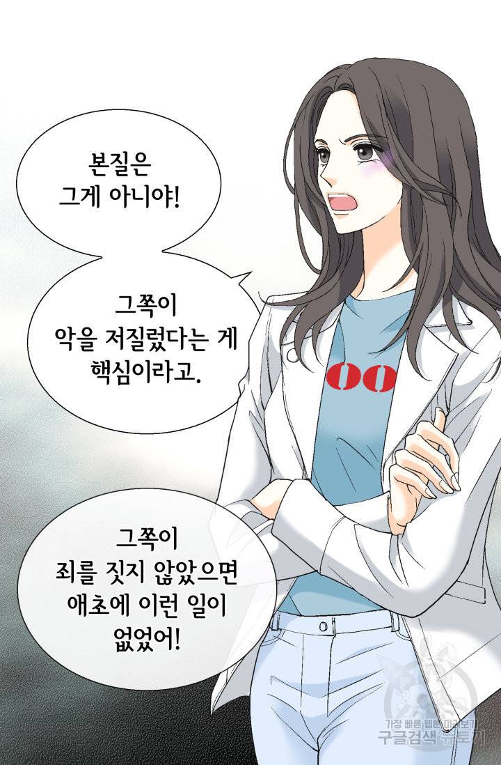 유리구두를 든 남자 65화 8