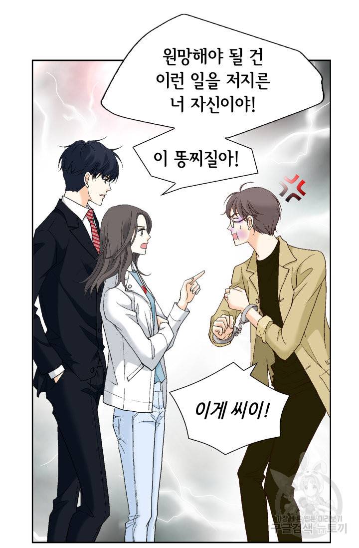 유리구두를 든 남자 65화 9
