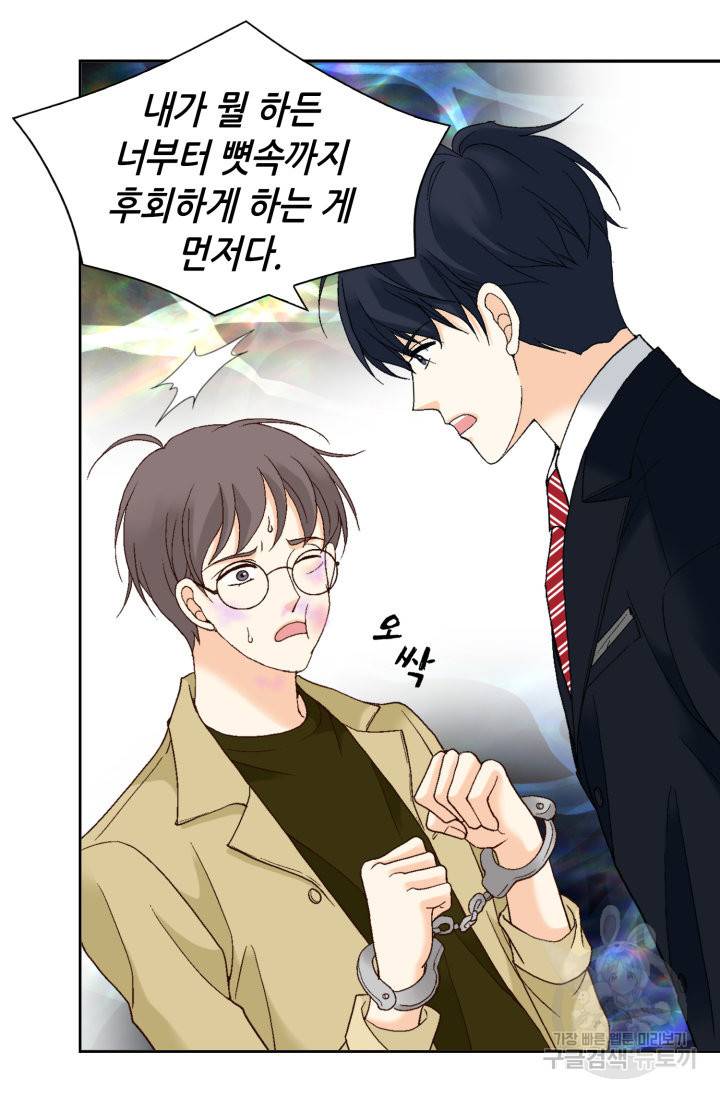 유리구두를 든 남자 65화 12