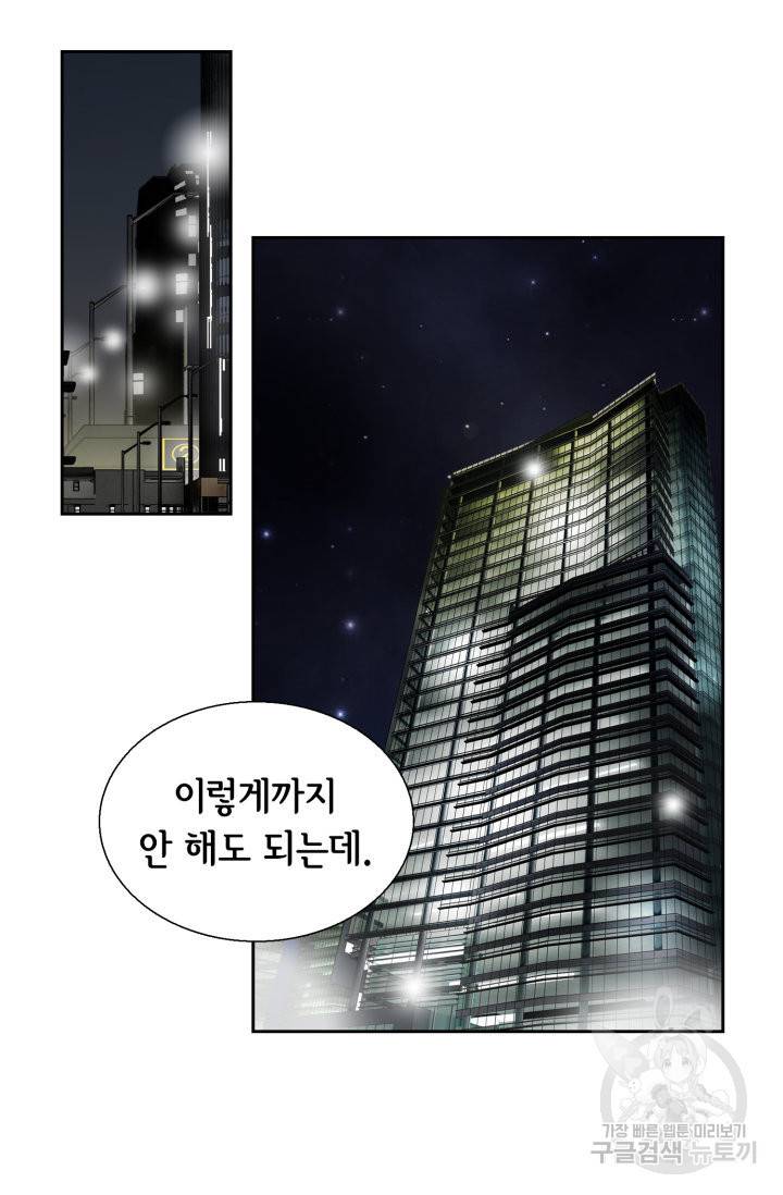 유리구두를 든 남자 65화 13