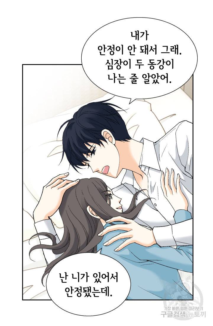 유리구두를 든 남자 65화 14
