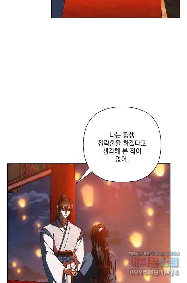 낙화유수 58화 7