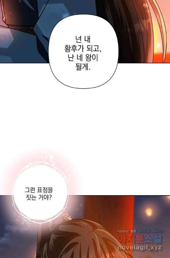 낙화유수 58화 12