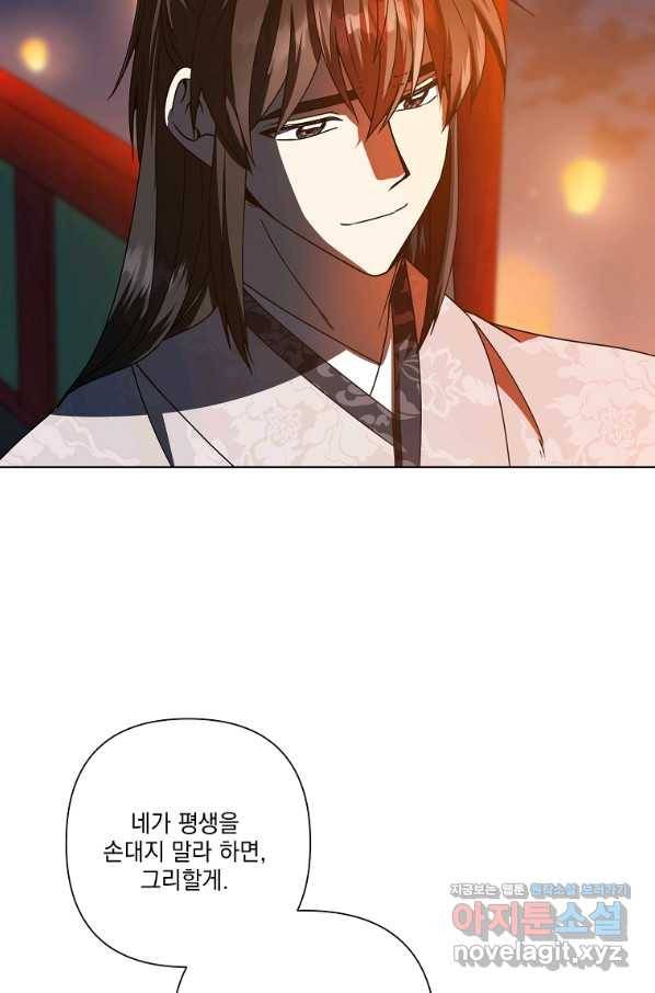 낙화유수 58화 13