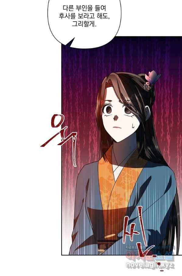 낙화유수 58화 14