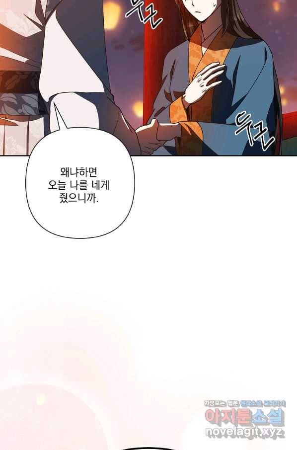 낙화유수 58화 17