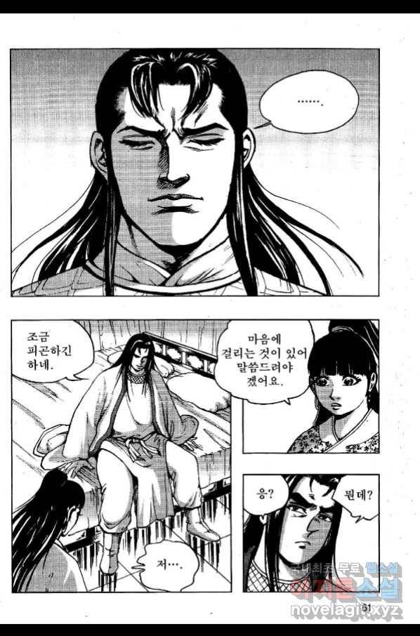 영약사 66화 8