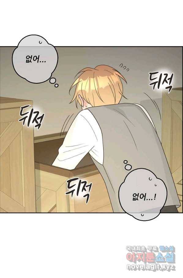 페오스 68화 4