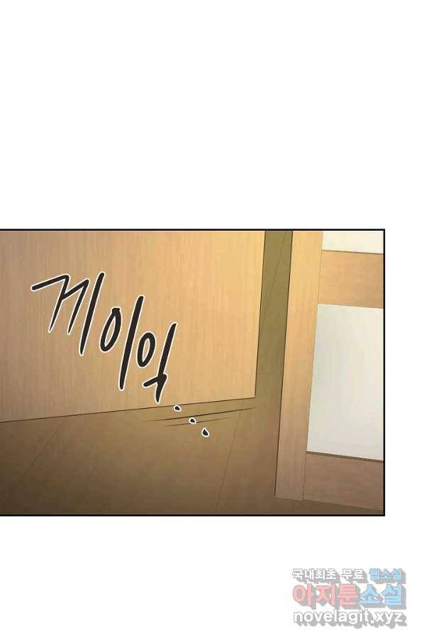 페오스 68화 5