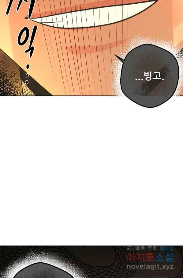 페오스 68화 8