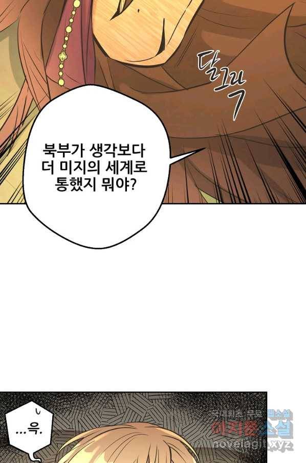페오스 68화 16