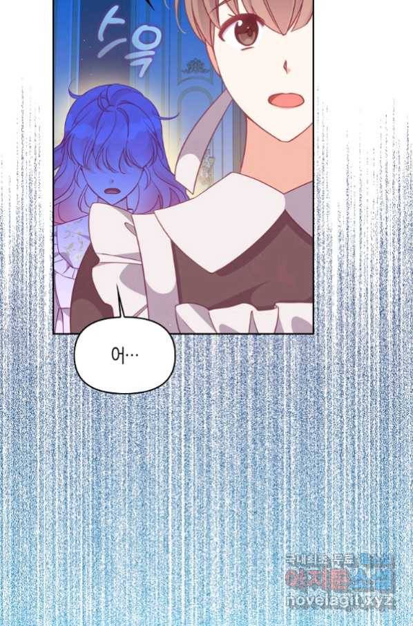 악당 대공님의 귀하디귀한 여동생 79화 5