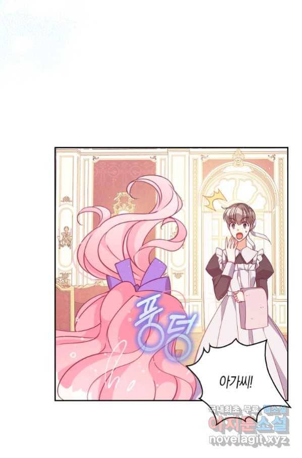 악당 대공님의 귀하디귀한 여동생 79화 11