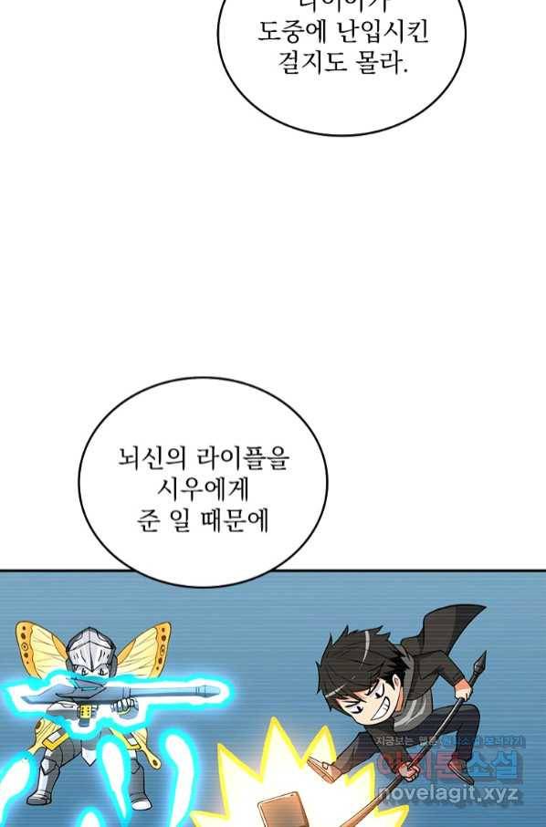 나 홀로 로그인 시즌3 32화 7