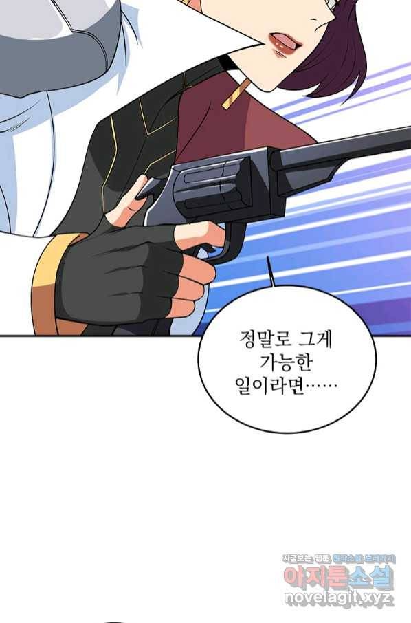 나 홀로 로그인 시즌3 32화 10